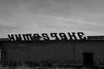 Pripyat Palace of Culture portfolio